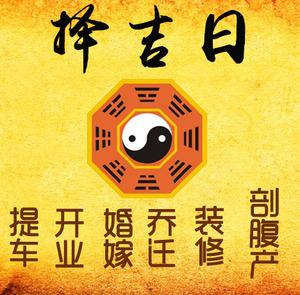 金沙择吉日