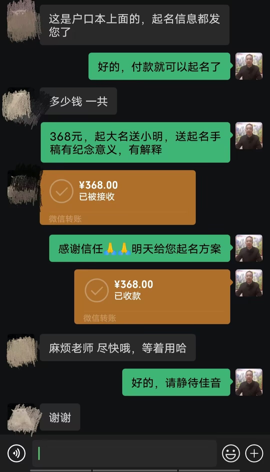 金沙起名案例，感谢支持