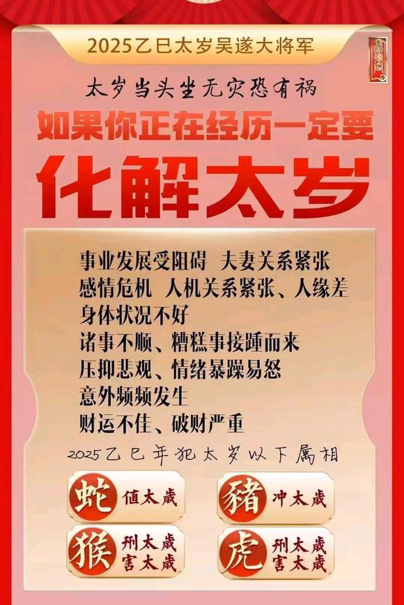  金沙怎么化太岁-化太岁找田大师- 一对一人工解答